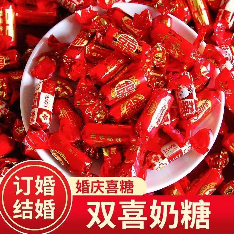 婚庆喜糖原味奶糖婚礼牛奶糖散装结婚庆满月回礼喜糖糖果零食糖果