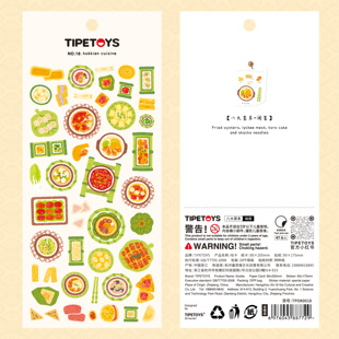 TIPETOYS国风咕卡八大菜系-闽菜贴纸佛跳墙鸡汤汆海蚌荔枝肉白斩河田鸡美食文创周边笔记本手机装饰防水贴画