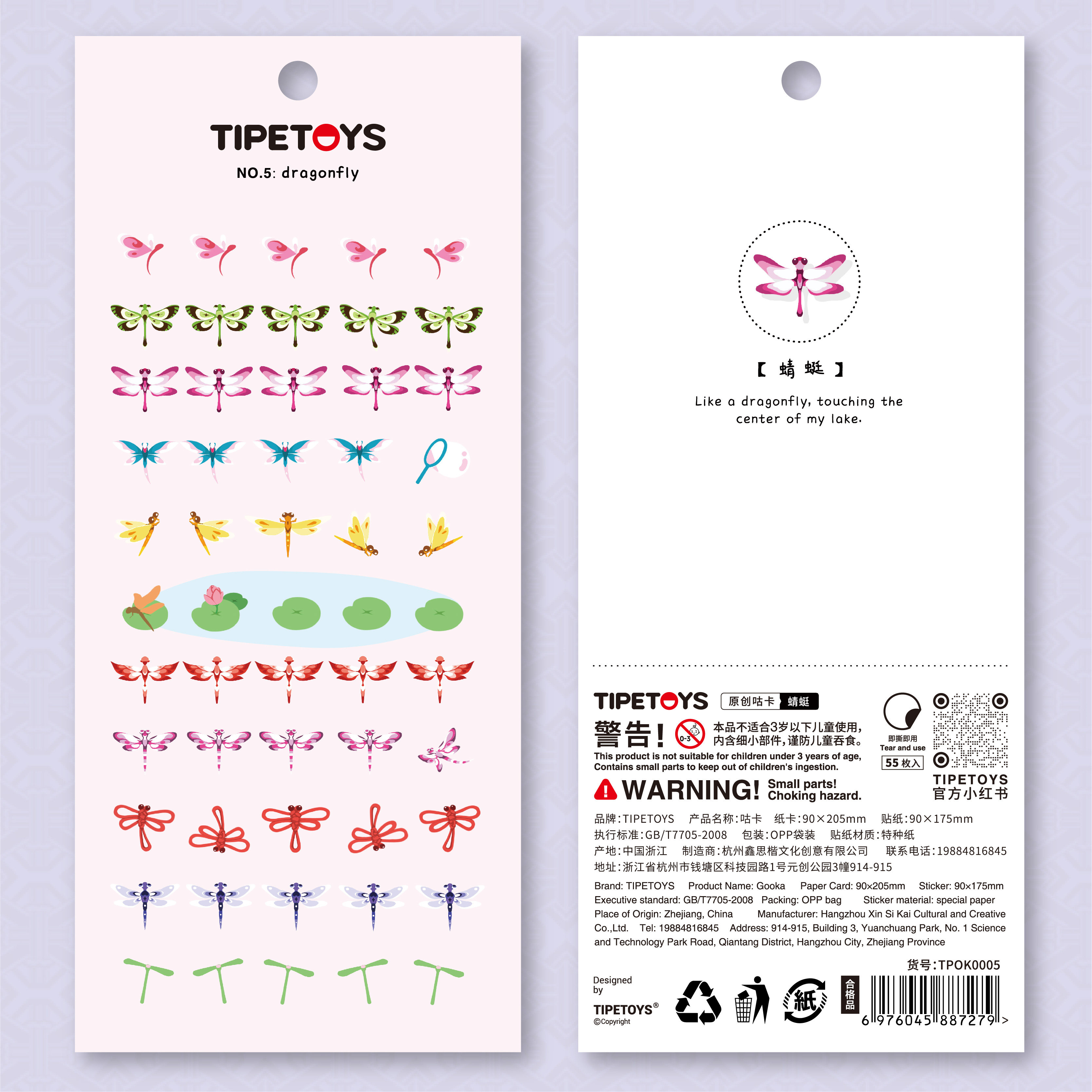 TIPETOYS原创咕卡蜻蜓贴纸治愈系简约卡通小图案手机壳水杯行李箱笔记本手账本diy装饰免裁贴画,文具电教/文化用品/商务用品,贴纸/立体贴纸,淘宝优惠券,粉丝福利购,淘宝优惠卷