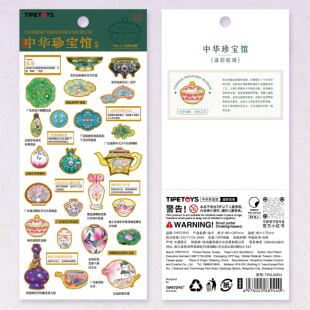 TIPETOYS国风咕卡中华珍宝馆溢彩珐琅贴纸广珐琅花卉蝴蝶纹盘鼻烟盒烫金图案笔记本桌面装饰无痕文创贴画