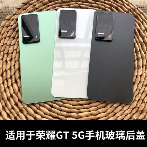 适用于荣耀GT手机玻璃后盖