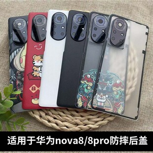 适用华为nova8/nova8Pro后盖塑料全新后屏替换盖板电池保护盖背壳