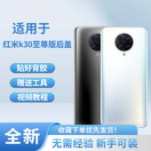 适用于红米k30至尊纪念版 后盖红米k30 ultra手机玻璃电池后盖背屏