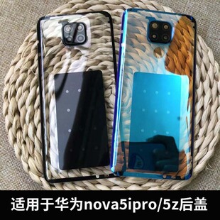 适用于华为Nova5ipro后盖NOVA5Z玻璃电池盖后屏替换手机透明外壳