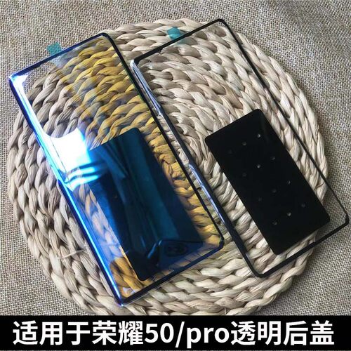 适用荣耀50/50Pro玻璃后盖