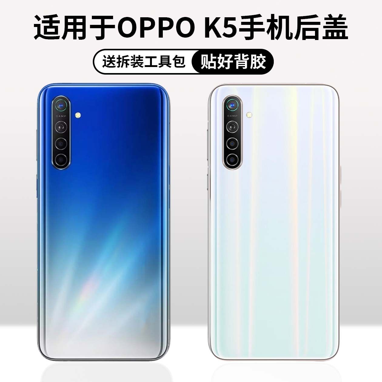 适用OPPOK5手机玻璃后盖