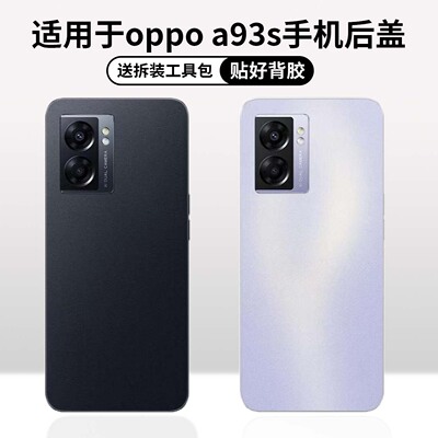 适用于oppoa93s手机塑料后盖