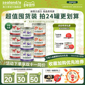 ZEALANDIA希兰蒂新西兰进口全价主食狗罐头营养幼犬主食补水湿粮