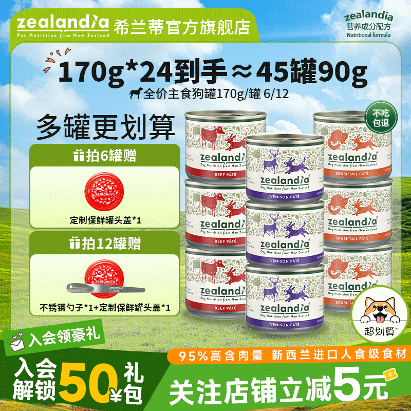 希兰蒂主食狗罐0添加补水湿粮