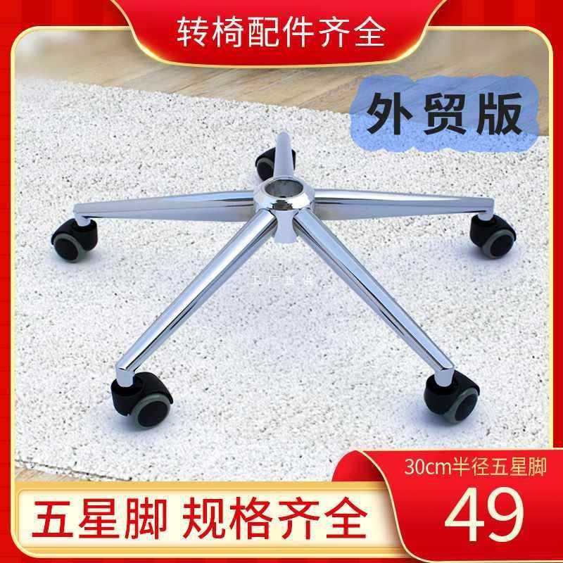 ]出口钢制五星脚电脑椅脚升降转椅底座老板椅办公椅配件,玩具/童车/益智/积木/模型,其它,淘宝优惠券,粉丝福利购,淘宝优惠卷