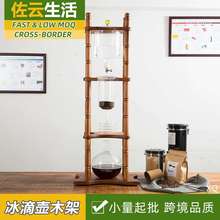 复古实木制商用冰滴壶方形木架玻璃冰酿冷萃器具冰萃冰滴咖啡壶