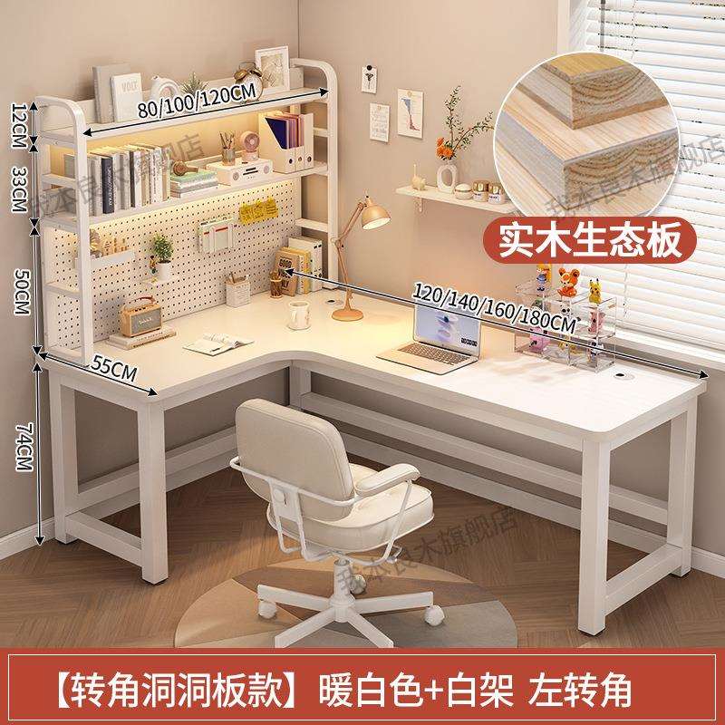 Z&n转角书桌家用学习桌l型奶油风实木洞洞板拐角电脑桌书架一体桌