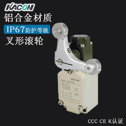 现货Kacon/凯昆ZXL-717行程金属滚轮防水防尘限位开关微动