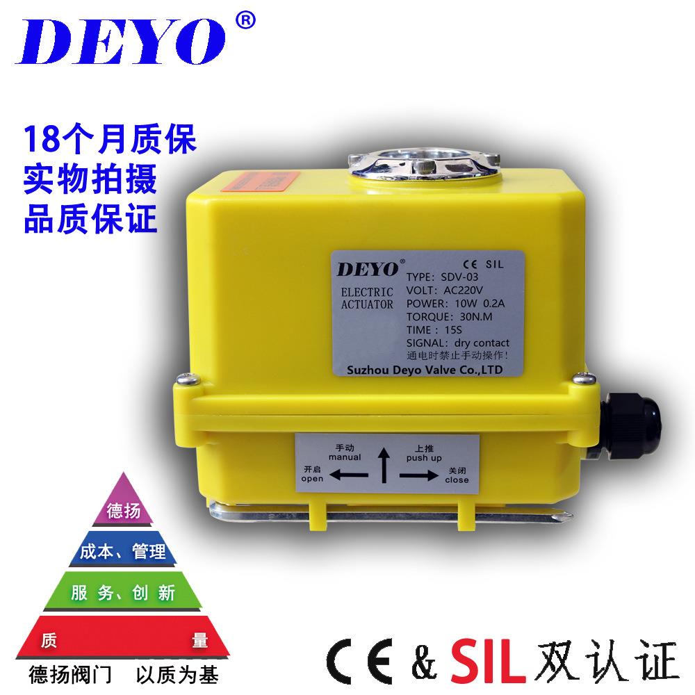 微型电动执行器ABS塑料外壳开关调节型ACDC12/24V手/电动一体化