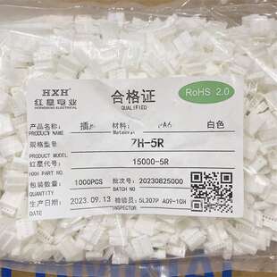 HXH红星接插件ZH 8R空中对插连接器 HX15000