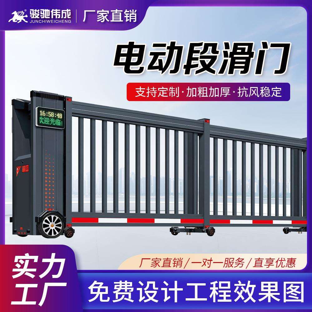 铝合金电动段滑门无轨分段平移门直线门学校工厂庭院自动伸缩大门