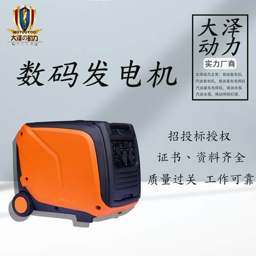 办公购物发电机大泽动力TO8000IS电动23L8000W经济实用新体验