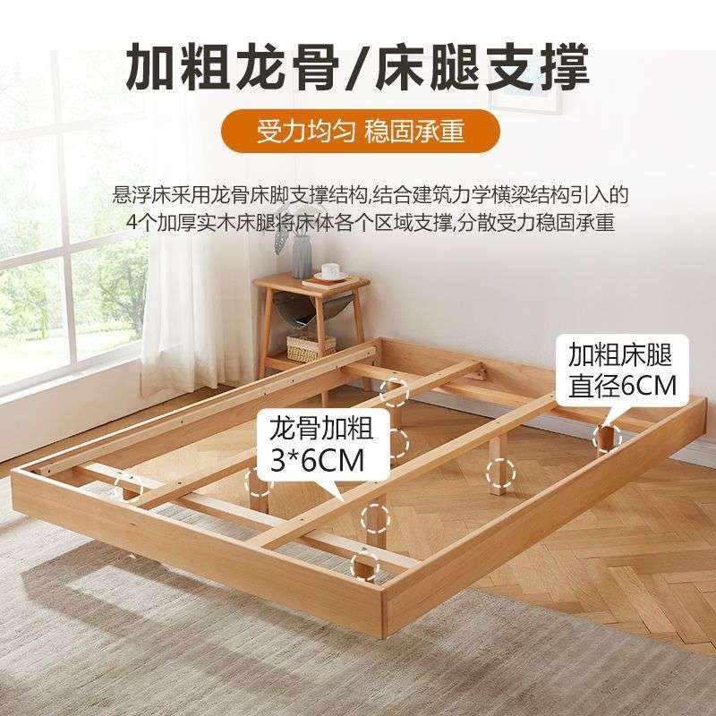 北欧实木榉木悬浮床1.8m卧室婚床简约现代家用小户型1米单人床Sx