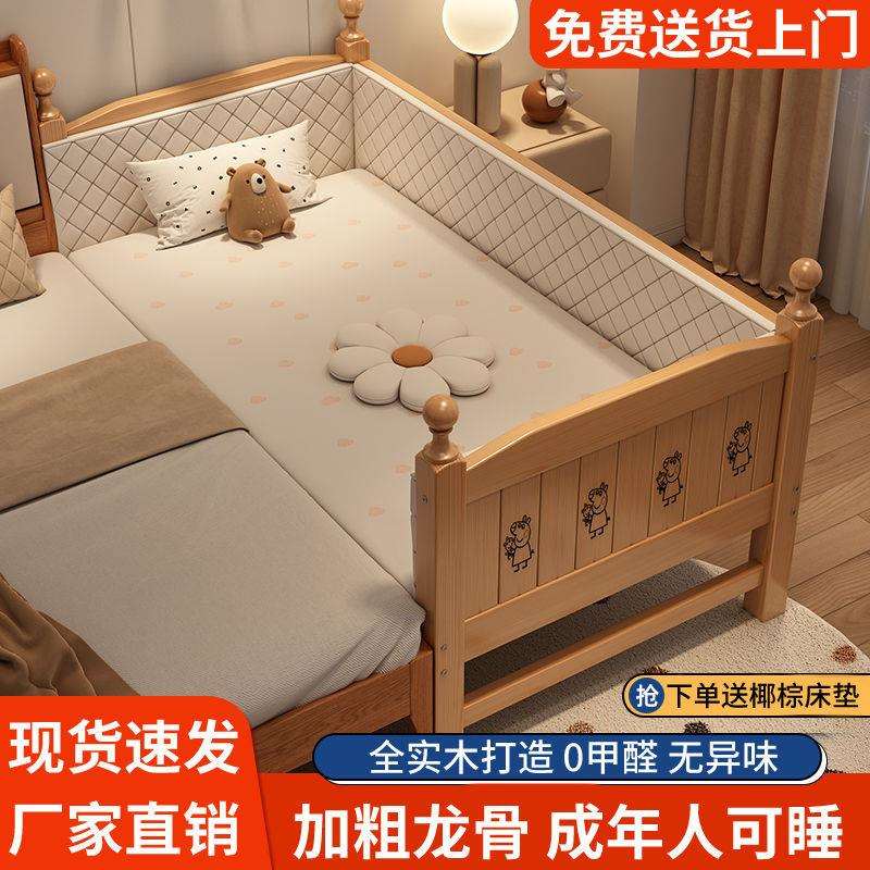 实木儿童床带护栏婴儿小床男孩女孩公主床单人床边床加宽拼接大床