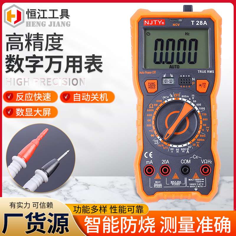 现货 数字万用表T28A 数字高精度数显式家用电工维修万用表