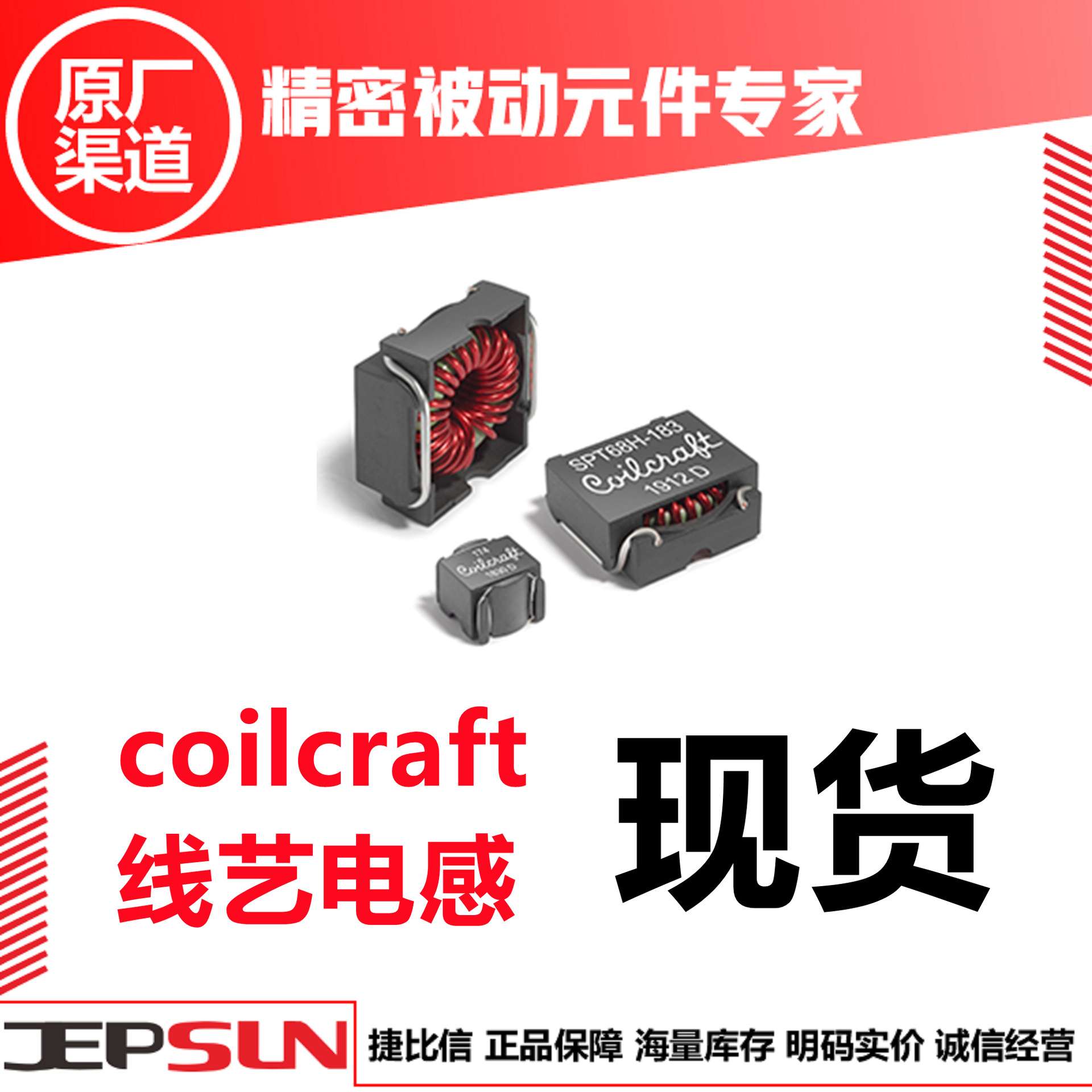 MSS5131-682MLC 陶瓷电感 车规级线艺电感 coilcraft高温电感