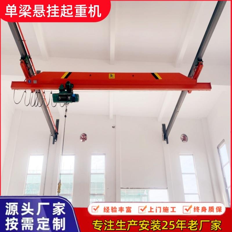 单梁起重机10吨LX电动单梁悬挂天车1吨2吨小型单梁桥式行车航吊