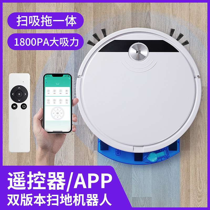 RS800APP遥控跨境智能家用扫地机器人vacuum cleaner robot