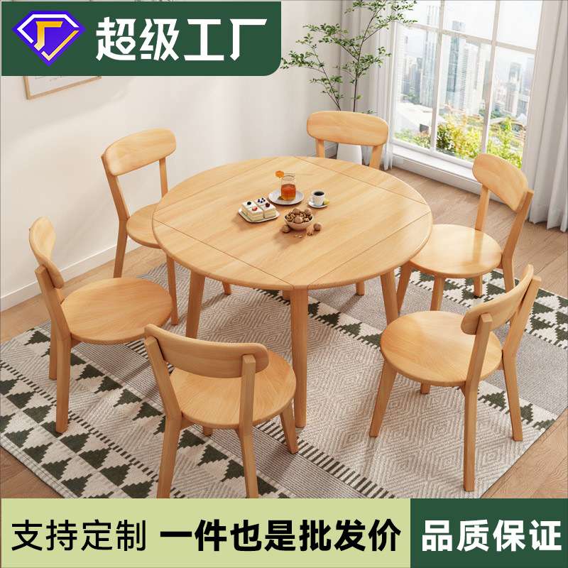 正方桌变圆桌实木餐桌椅组合伸缩折叠家用小户型饭桌方圆两用餐桌