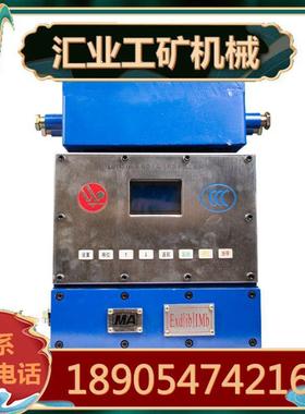 淮南万泰KHP143(A)-Z矿用带式输送机保护装置主机智能集控系统