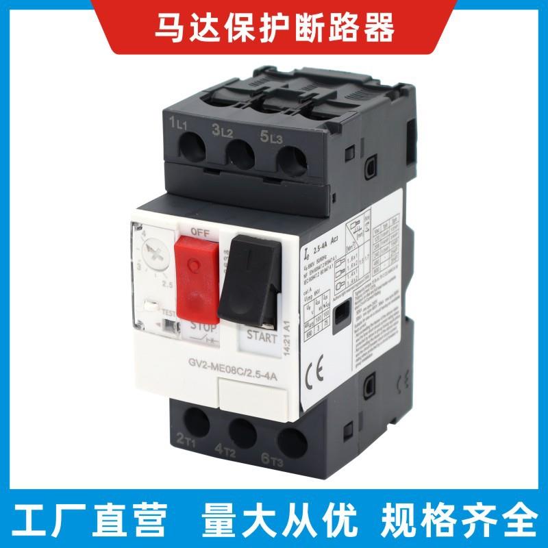 马达保护断路器GV2ME03C04C05C06C07C10C16C14C20C21C22C32C