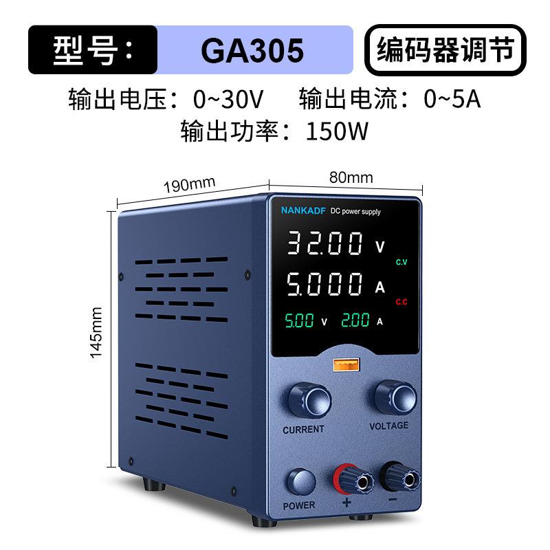 NANKADF南刻可调直流稳压开关电源30v笔记本维修电池充电电源