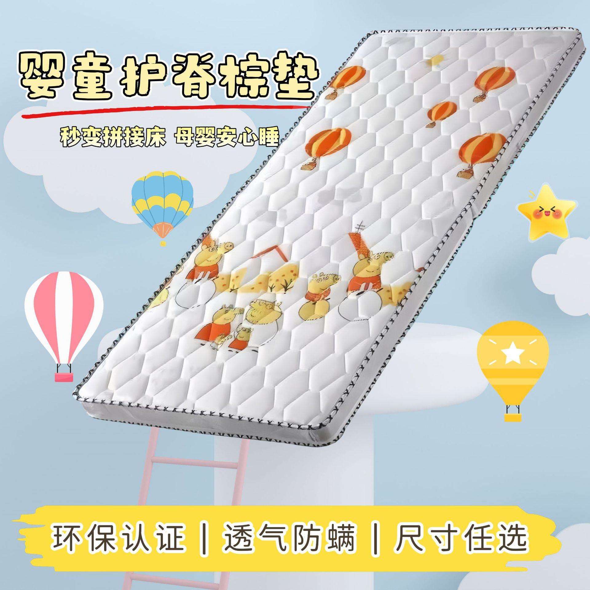 儿童拼接床天然椰棕垫宝宝上下铺床垫棕榈硬垫护脊婴儿四季通用垫