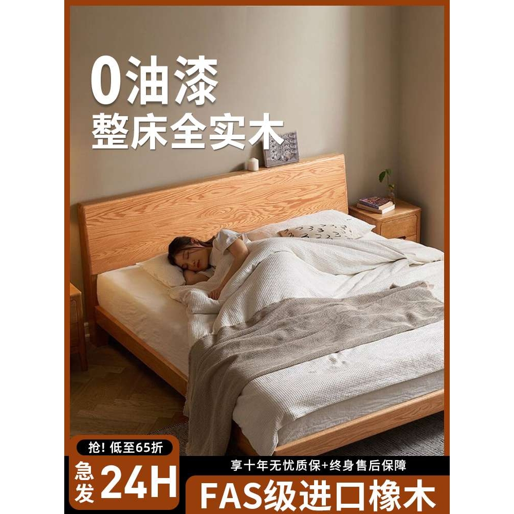 橡木床全实木床1米8双人床原木风现代简约1.52米单人床架出租房用
