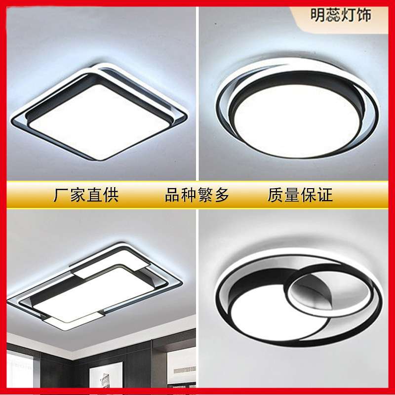 轻奢感led吸顶灯卧室灯 现代简约家装灯饰 全屋客厅灯具大厅主灯图片