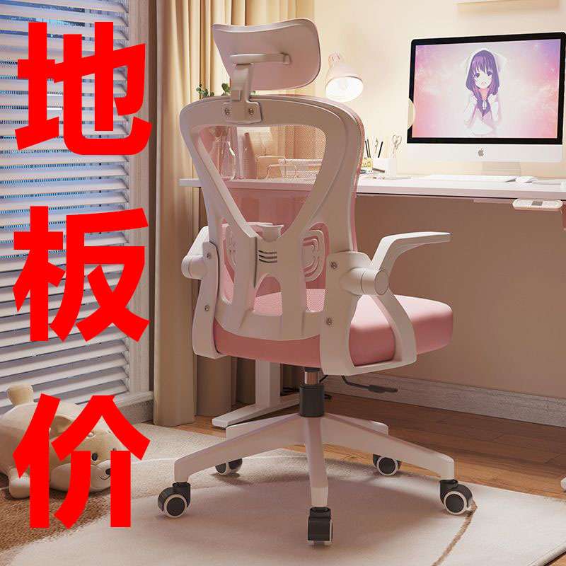 电脑椅家用人体工学办公椅久坐学生卧室椅子靠背升降学习竞椅