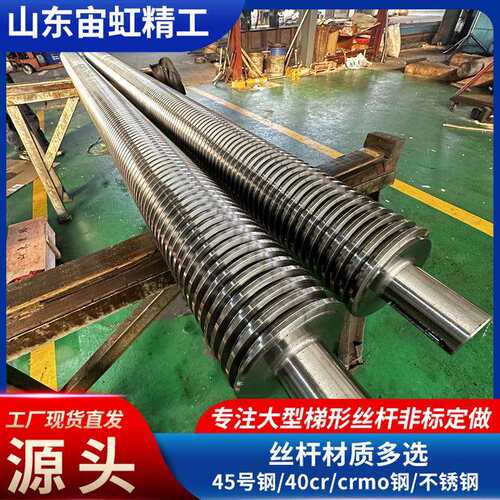 45号钢梯形丝杆高精度T型丝杠不锈钢304梯形丝杠