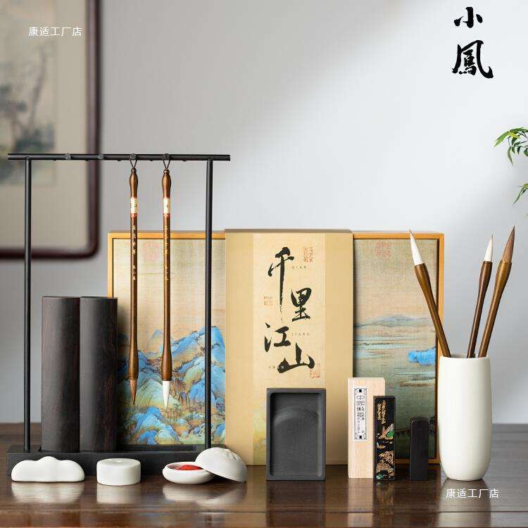 千里江山文房四宝套装砚台毛笔书法挂架工具笔墨纸砚入门全套专业图片