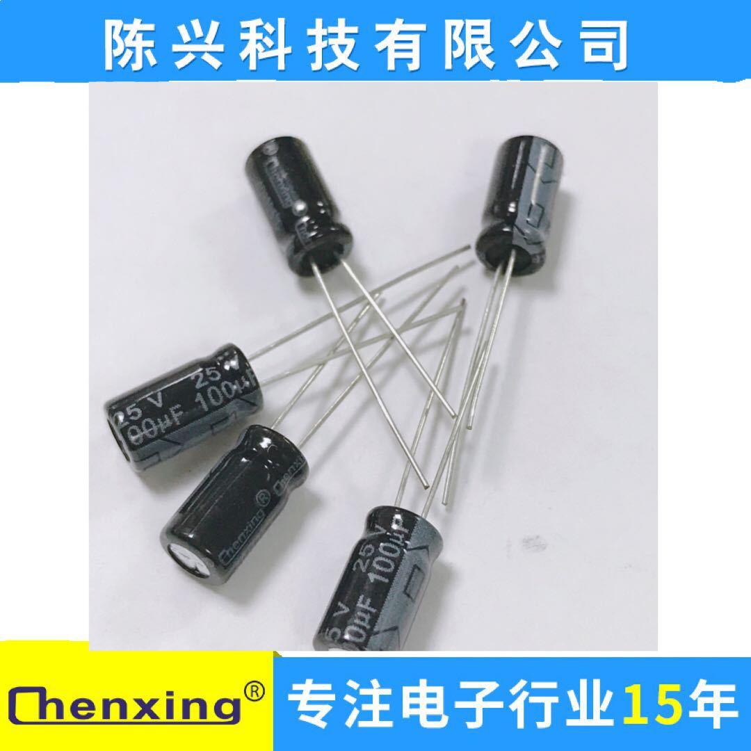 100UF25V电解电容6*11mm25V/100UF音响音箱常用电容