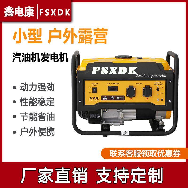 小型家用5KW汽油发电机220V单三相双电压2KW5KW8千瓦户外应急用电,玩具/童车/益智/积木/模型,其它,淘宝优惠券,粉丝福利购,淘宝优惠卷