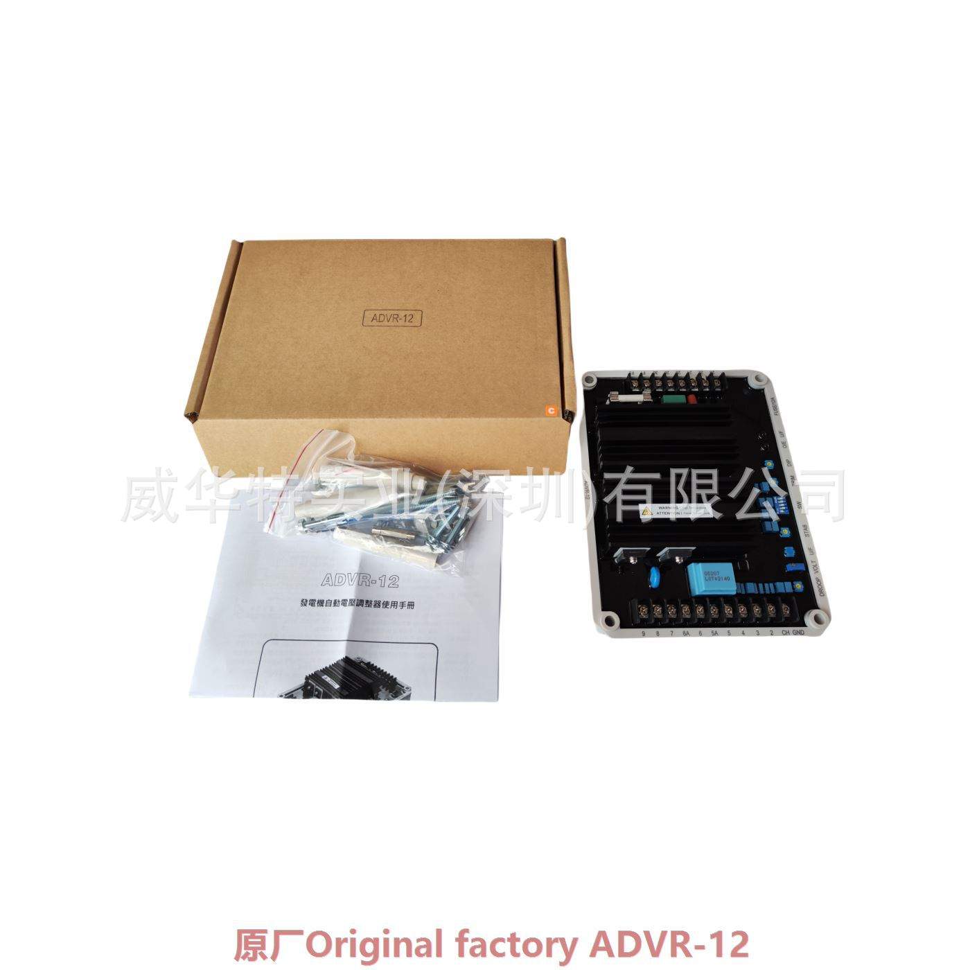 发电机组调压板 固也泰ADVR-12 ADVR-16自动电压调节器 AVR kutai