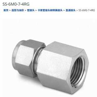 in. 4RG卡套管接头6mm外径x1 平行内螺纹 ISO 6M0 世伟洛克SS