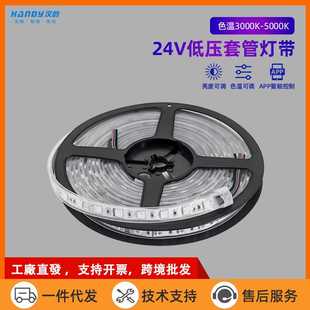 饰氛围家庭户外防水RGB色温灯带 套管2835灯带220v超亮LED长条灯装