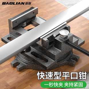 平口钳家用小型台钳平口固定台虎钳工作台桌精密木工夹具夹台