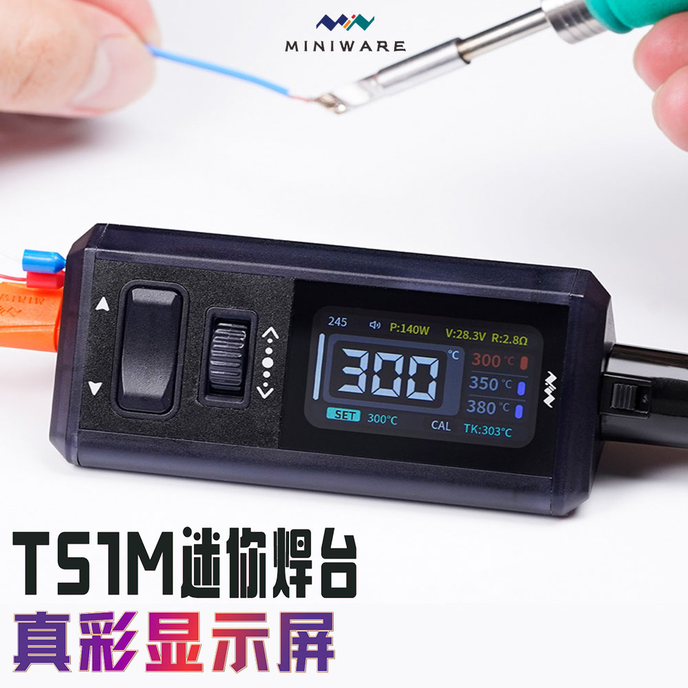MINIWARE迷你焊台TS1M兼容C210/C245/C115恒温数显电烙铁200W焊接