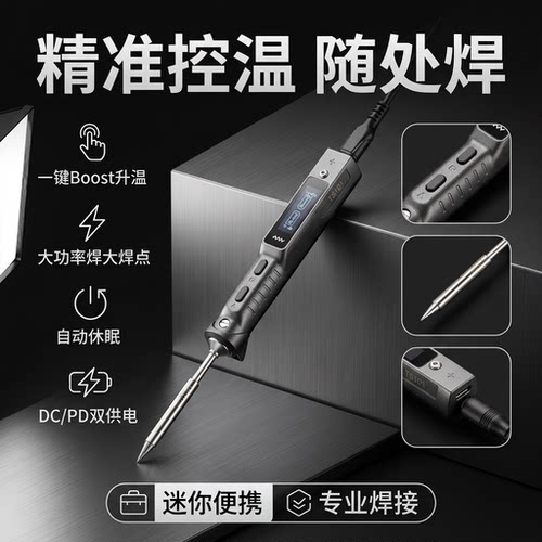 敏维TS101智能电烙铁便携恒温大功率大焊点家用焊枪维修miniware