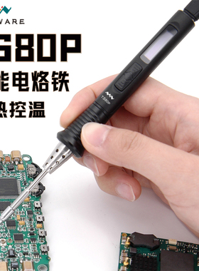 miniware电烙铁家用便携烙铁焊接专用控温加热智能电烙铁TS80P