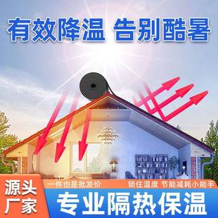顶厂家橡隔热棉室外房保温棉光玻璃房屋554顶自粘铝阳箔隔塑热棉
