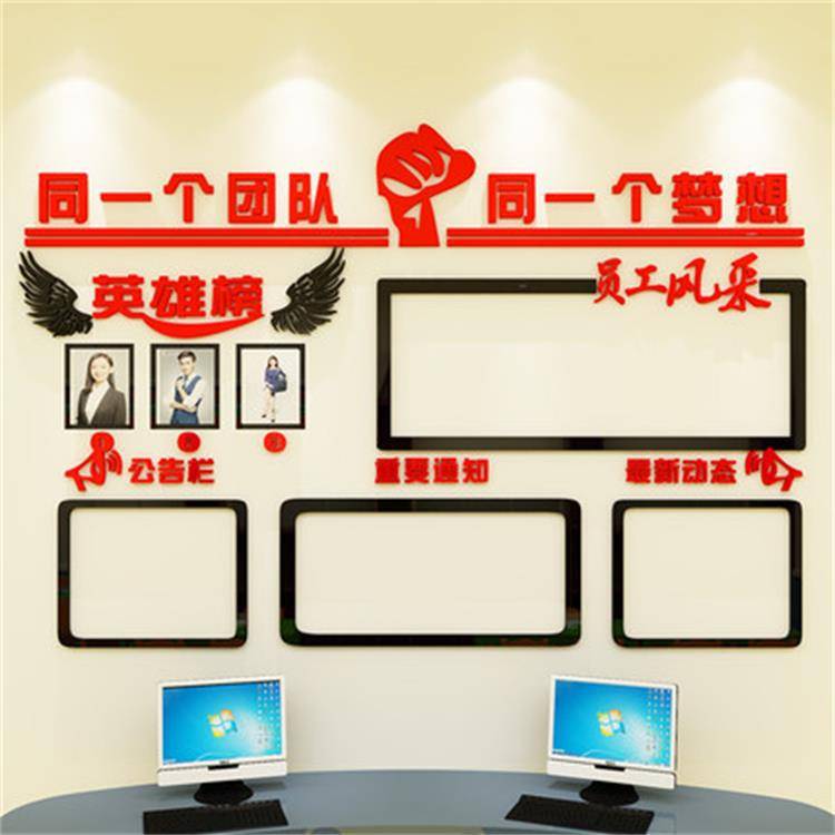 团队公司企业办公室员工风采英雄榜照片墙装饰励志3d立体墙贴标语
