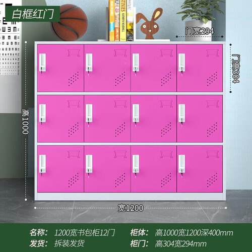 幼园包柜学生教室钢KL-8485制储柜衣柜收书纳儿柜带锁彩色铁物皮
