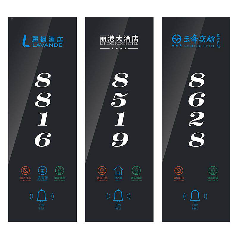 门恩门铃开关酒店宾馆房请勿打扰请即清理客LED电IML子显家牌